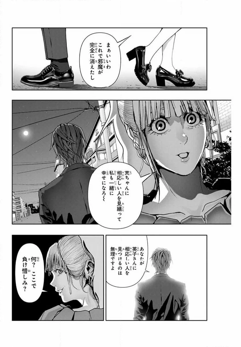 阿武ノーマル - 第44話 - Page 4