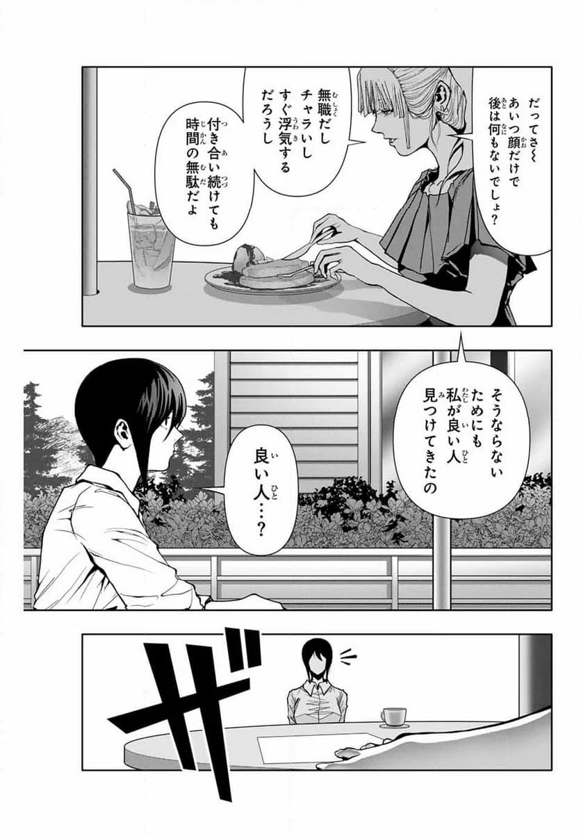 阿武ノーマル - 第44話 - Page 7