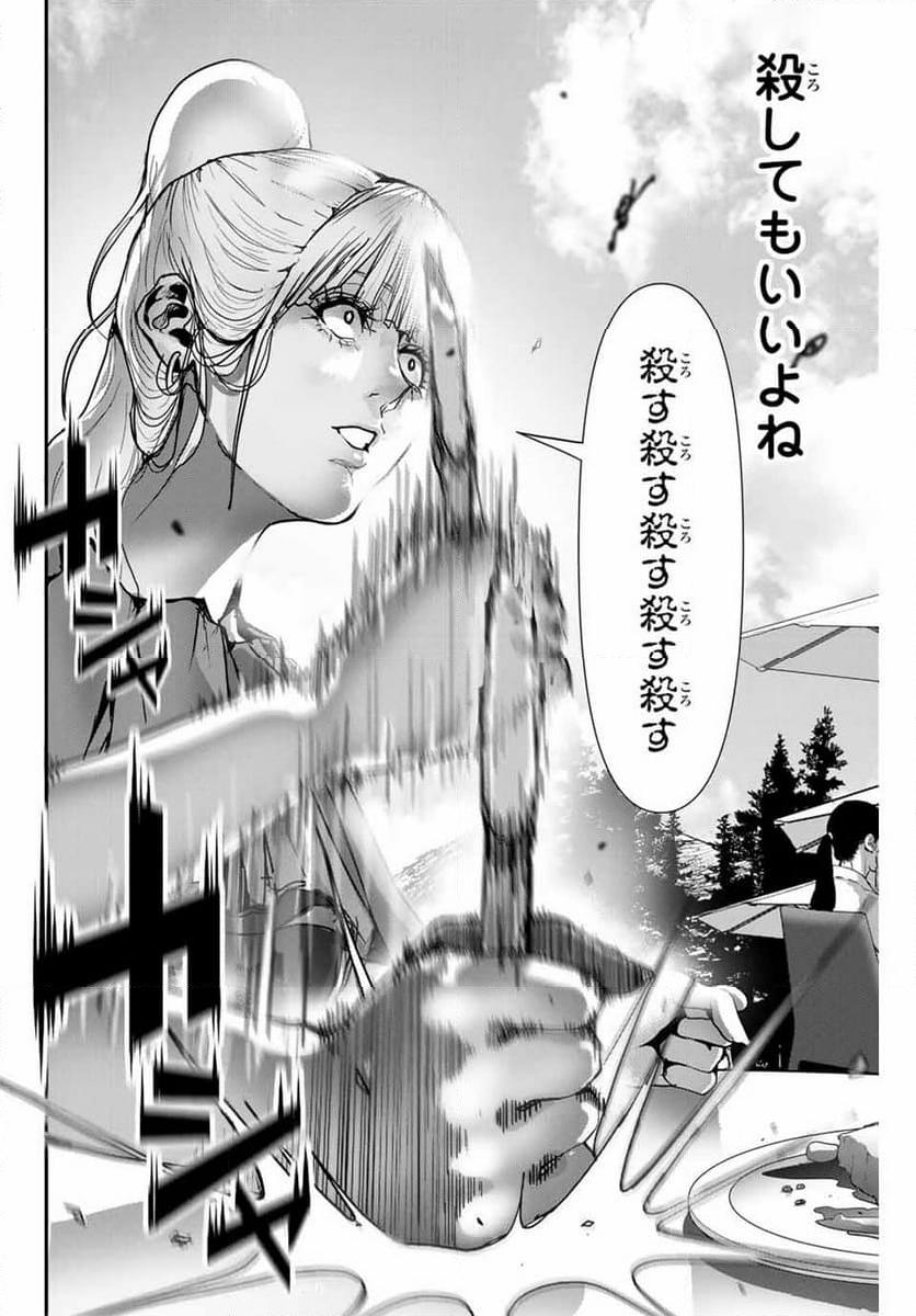 阿武ノーマル - 第45話 - Page 14