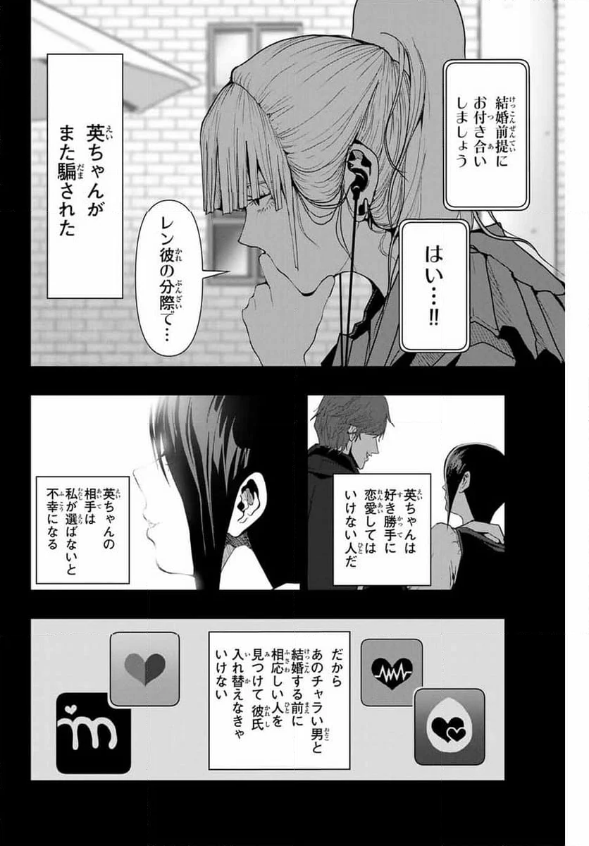 阿武ノーマル - 第45話 - Page 10