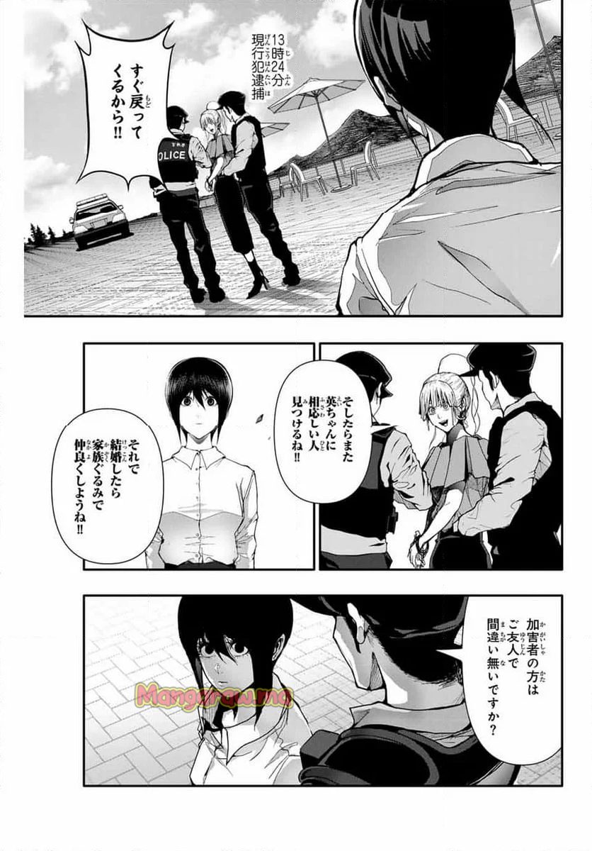 阿武ノーマル - 第47話 - Page 11