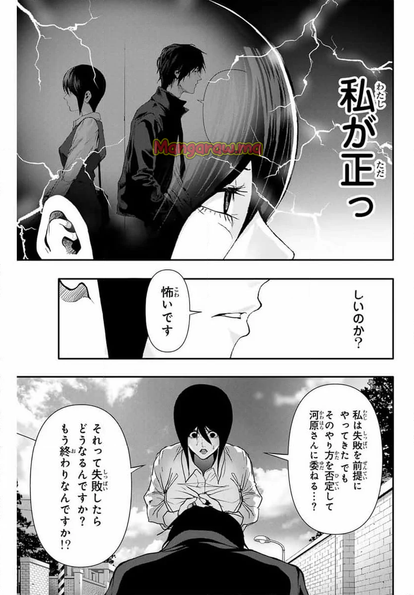 阿武ノーマル - 第49話 - Page 13