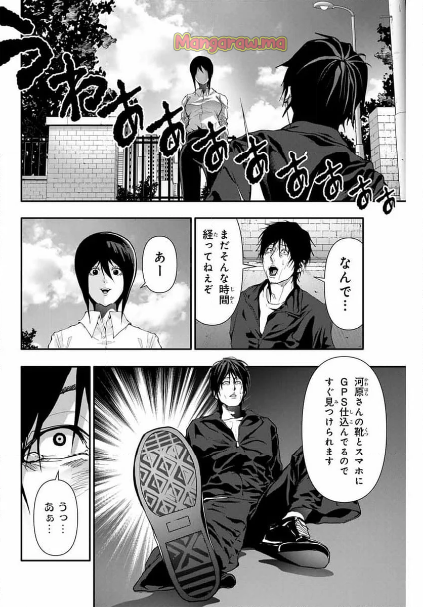 阿武ノーマル - 第49話 - Page 4