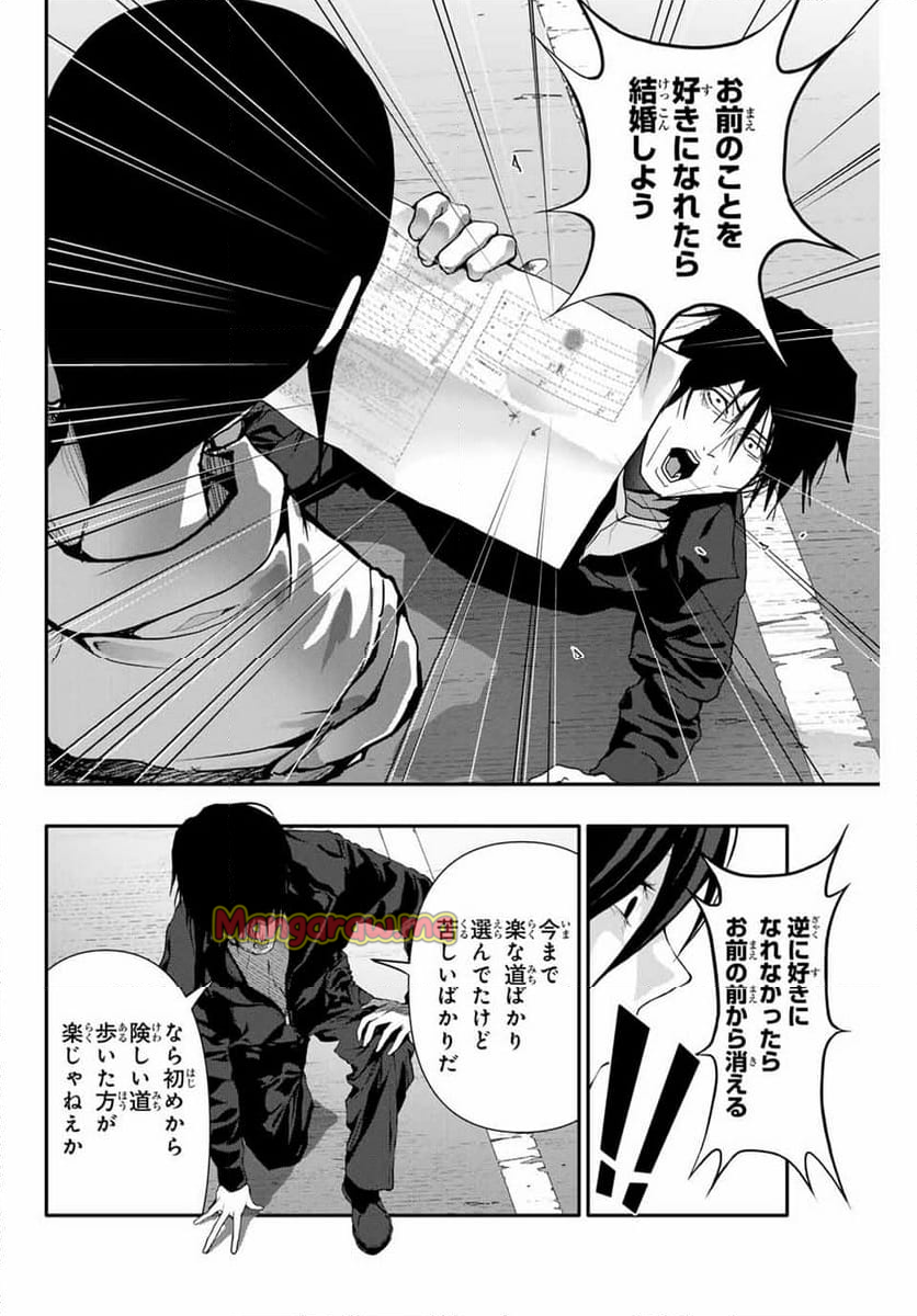 阿武ノーマル - 第49話 - Page 10