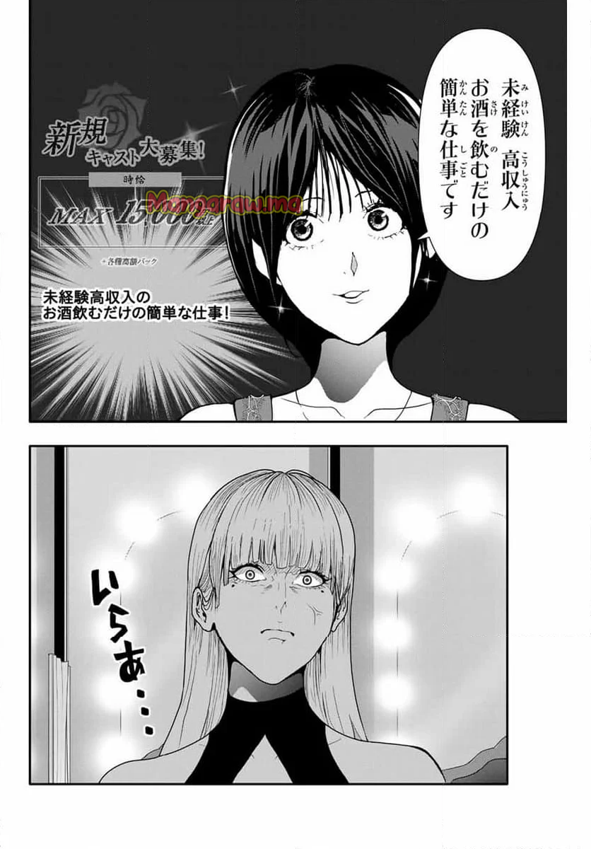 阿武ノーマル - 第54話 - Page 10