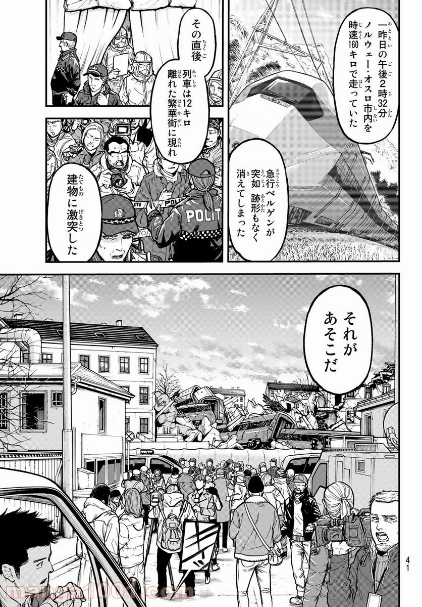 テスラノート - 第1話 - Page 26