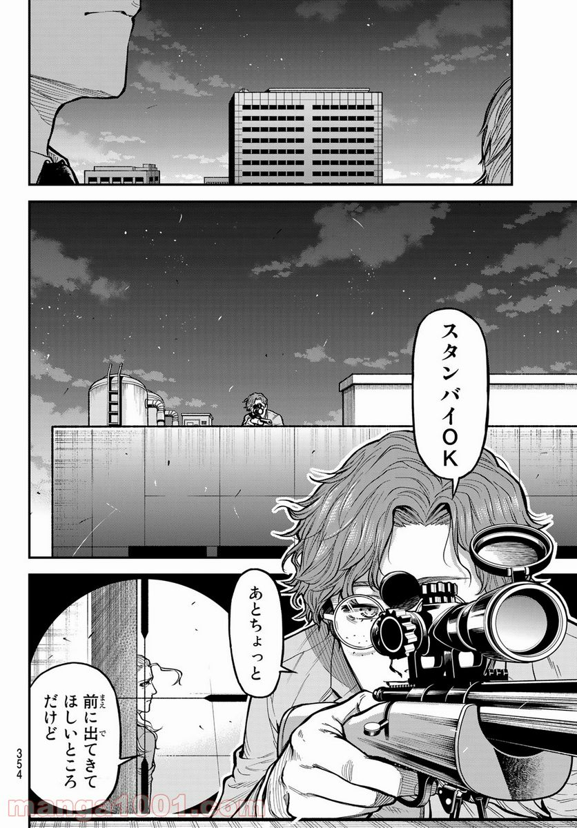 テスラノート - 第13話 - Page 2