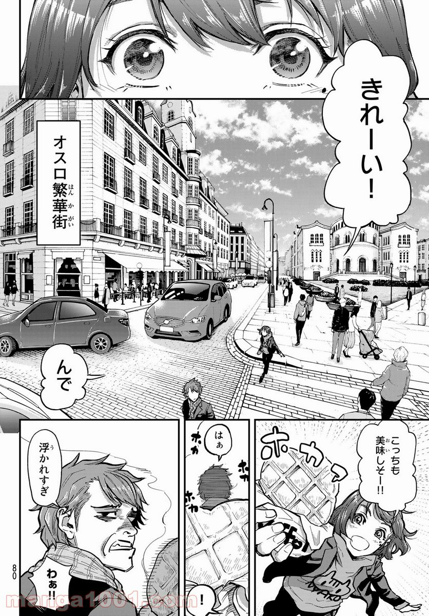 テスラノート - 第2話 - Page 18