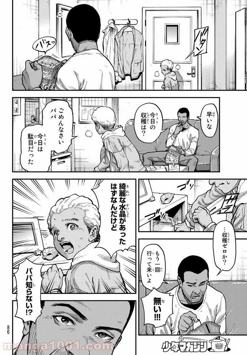 テスラノート - 第2話 - Page 24