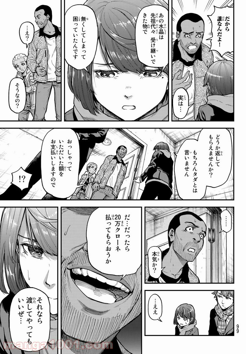 テスラノート - 第2話 - Page 37