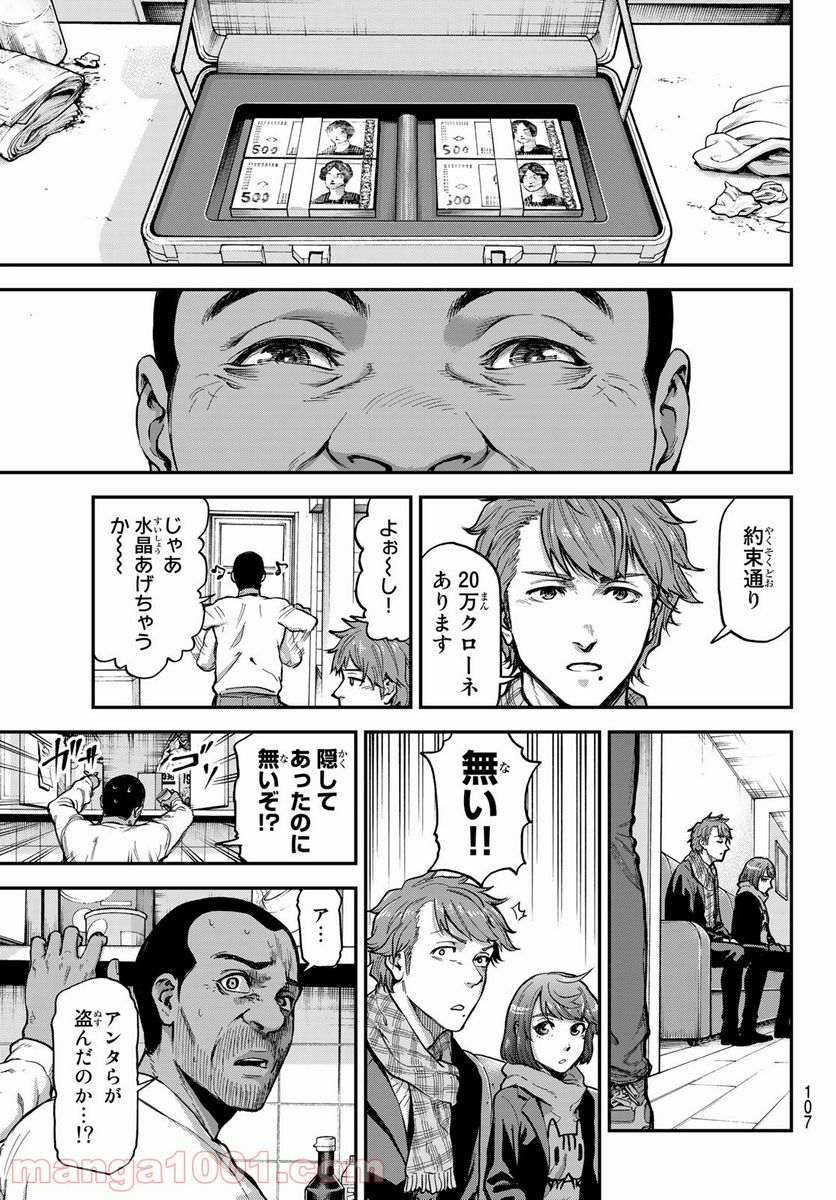 テスラノート - 第2話 - Page 45