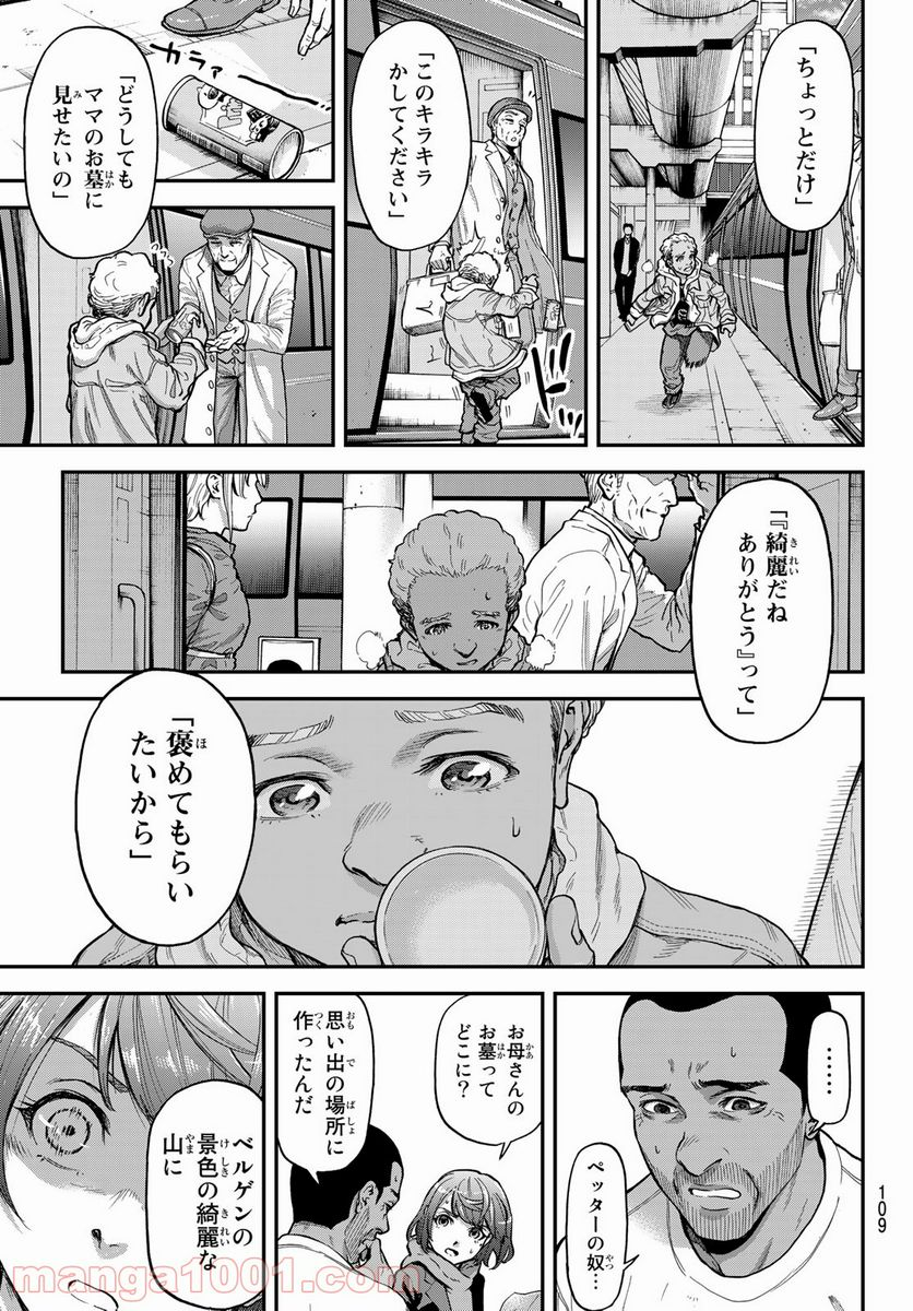 テスラノート - 第2話 - Page 47