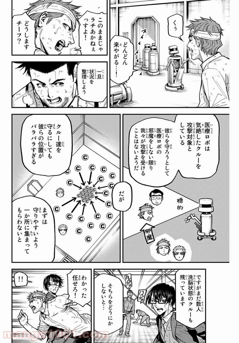 テスラノート - 第26話 - Page 2