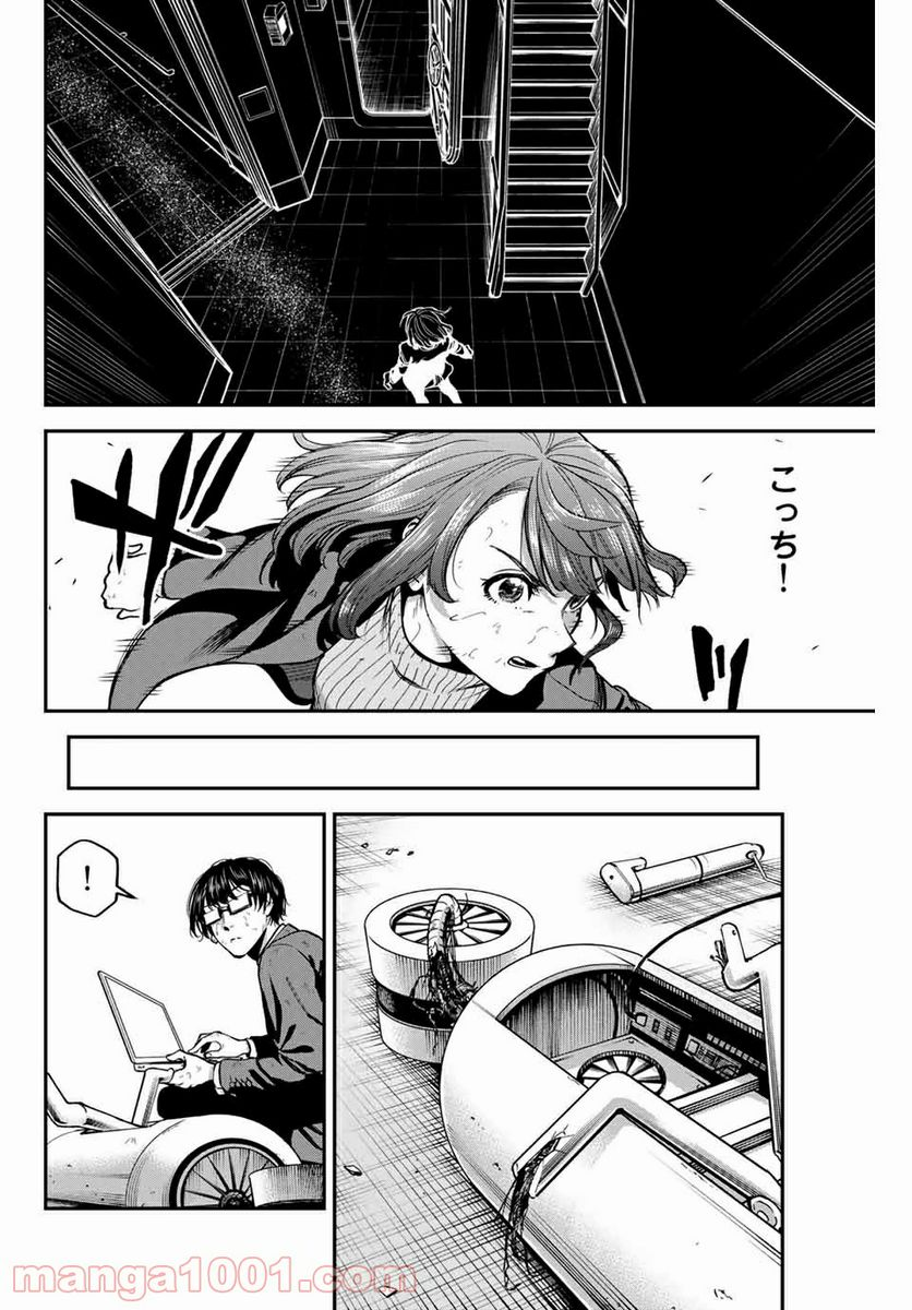 テスラノート - 第26話 - Page 8