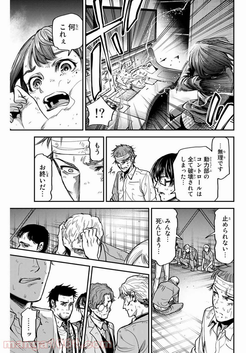 テスラノート - 第27話 - Page 13