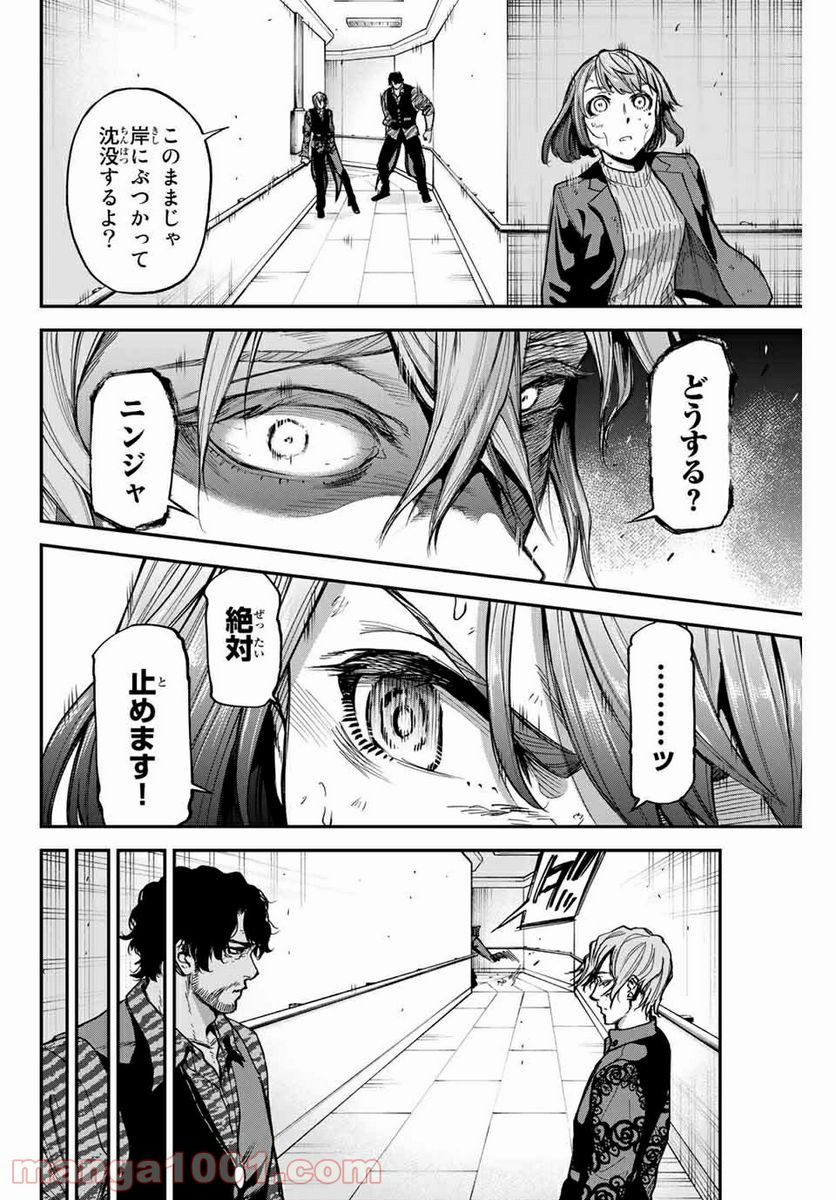 テスラノート - 第27話 - Page 10