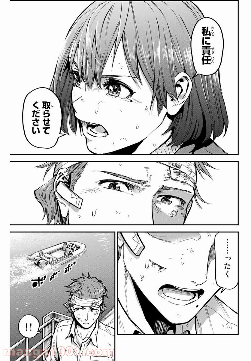 テスラノート - 第28話 - Page 15