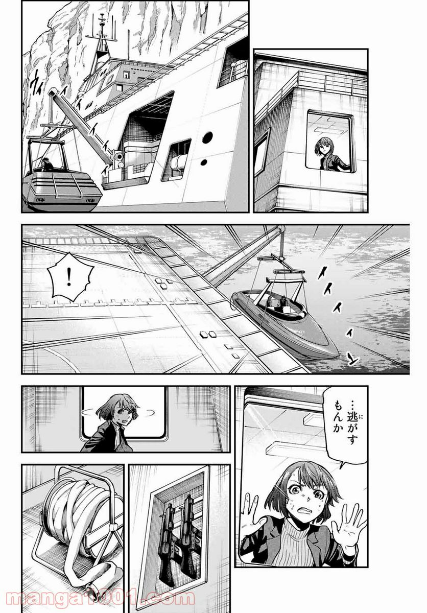 テスラノート - 第28話 - Page 8