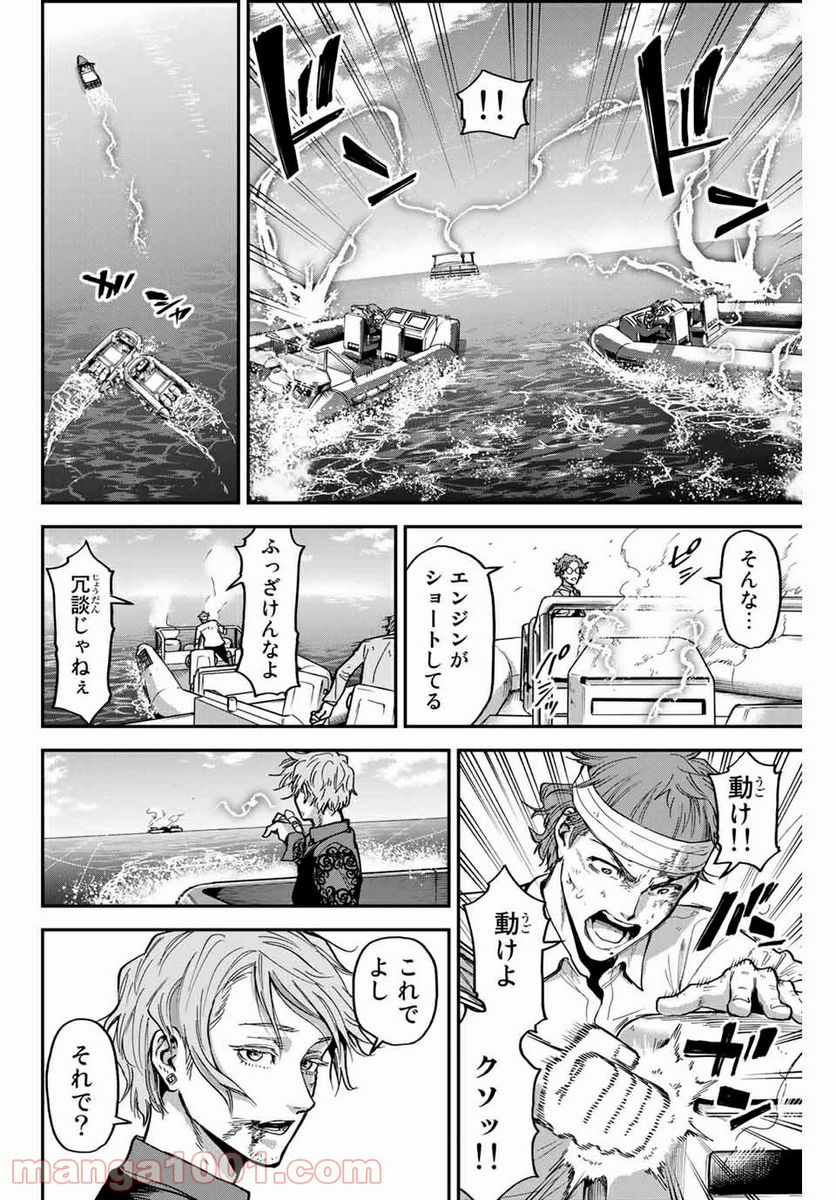 テスラノート - 第29話 - Page 12