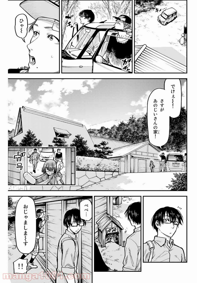 テスラノート - 第31話 - Page 13