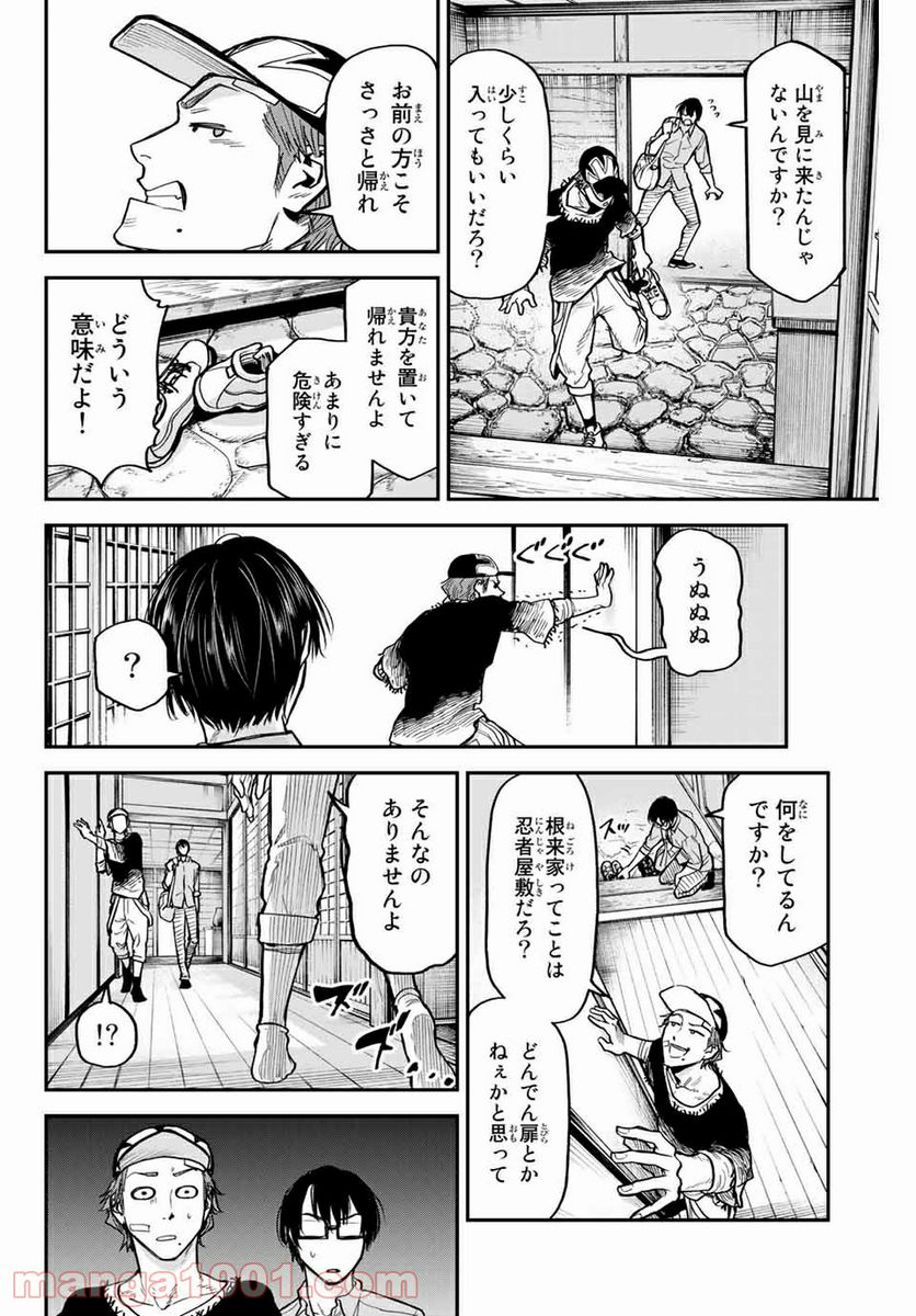 テスラノート - 第31話 - Page 14