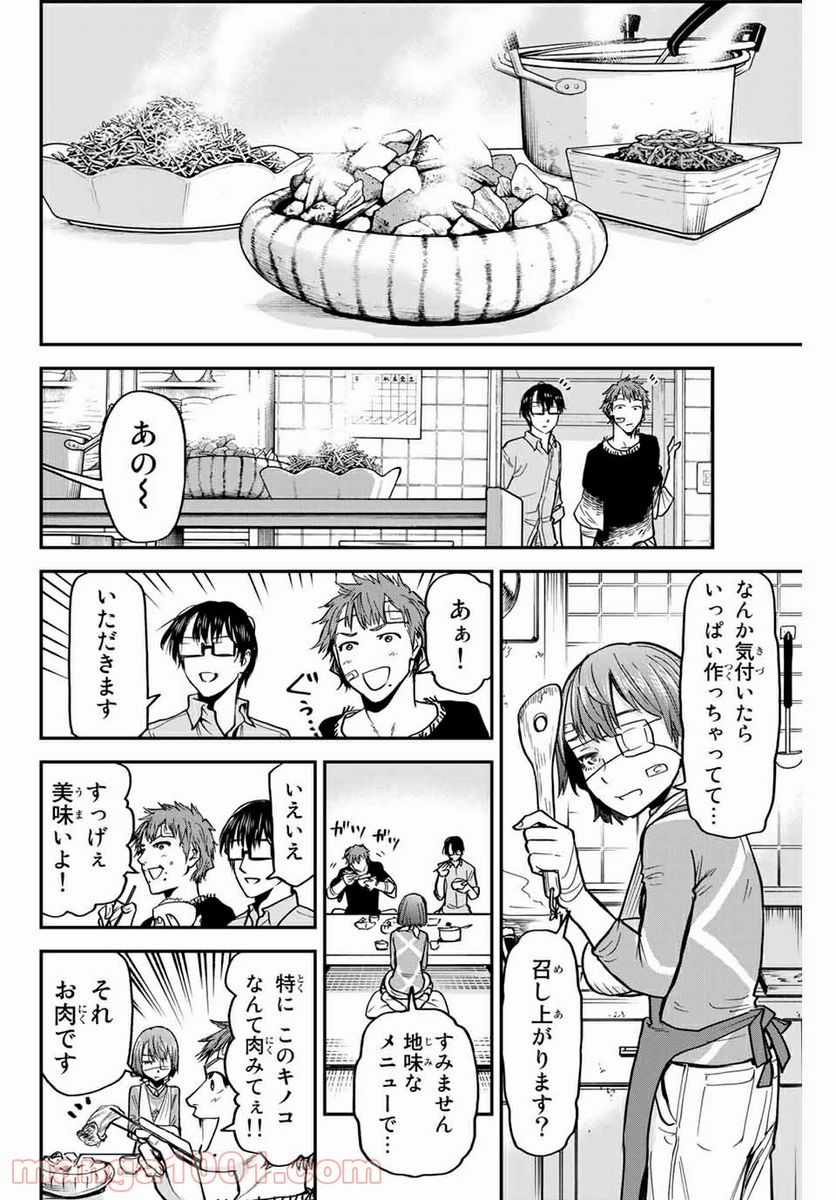 テスラノート - 第32話 - Page 14