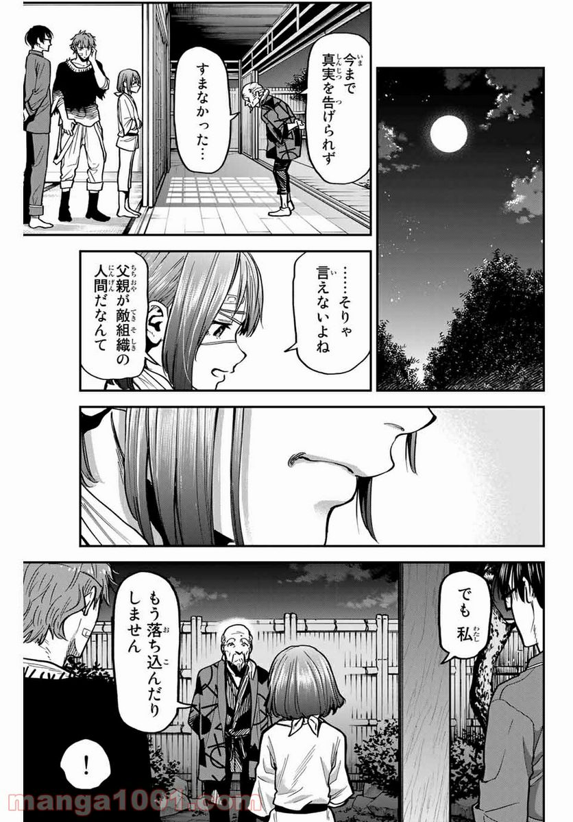 テスラノート - 第34話 - Page 5