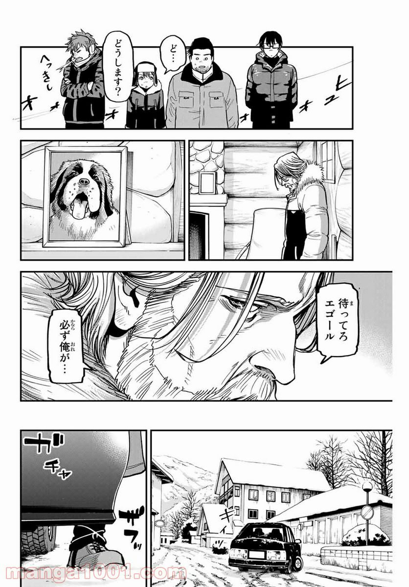 テスラノート - 第35話 - Page 18