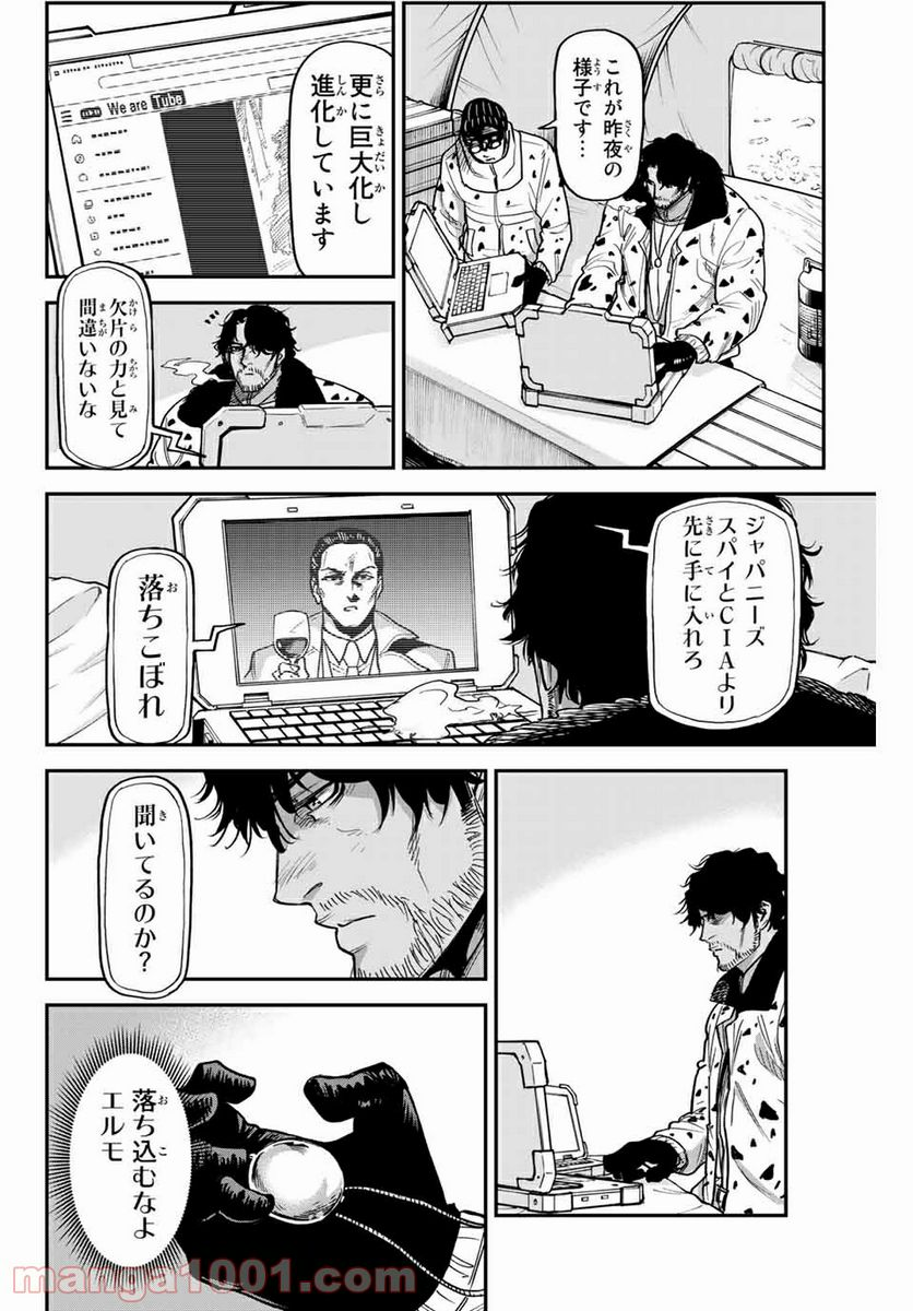 テスラノート - 第35話 - Page 20