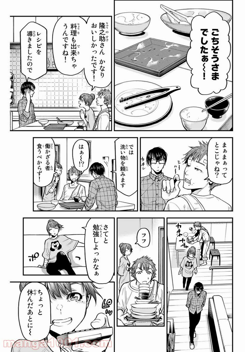 テスラノート - 第35話 - Page 9