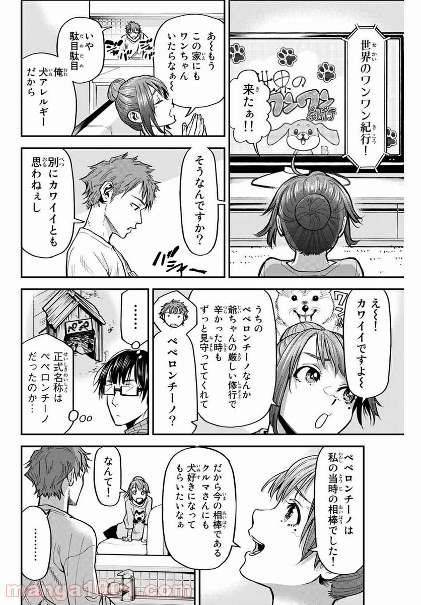 テスラノート - 第35話 - Page 10