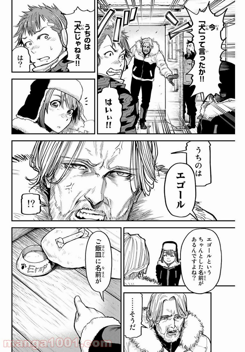 テスラノート - 第36話 - Page 2