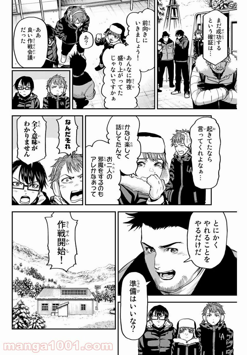 テスラノート - 第39話 - Page 2