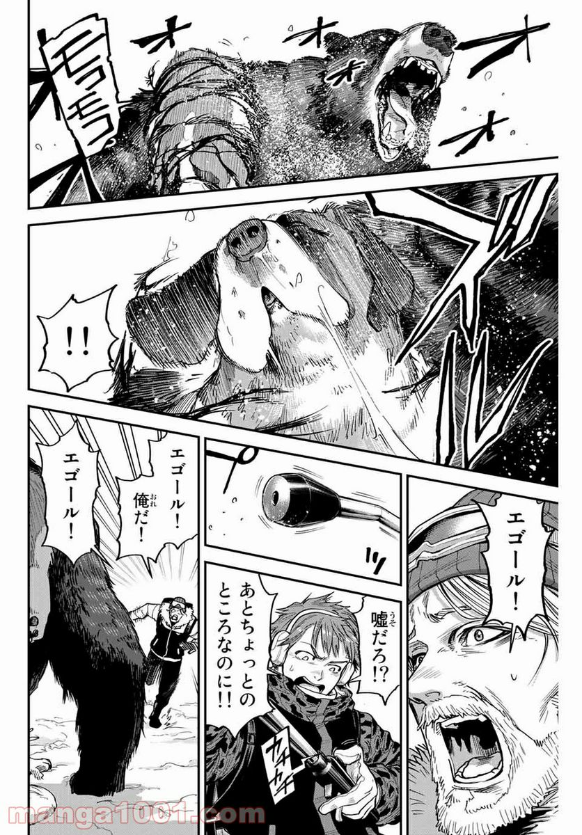 テスラノート - 第40.1話 - Page 4