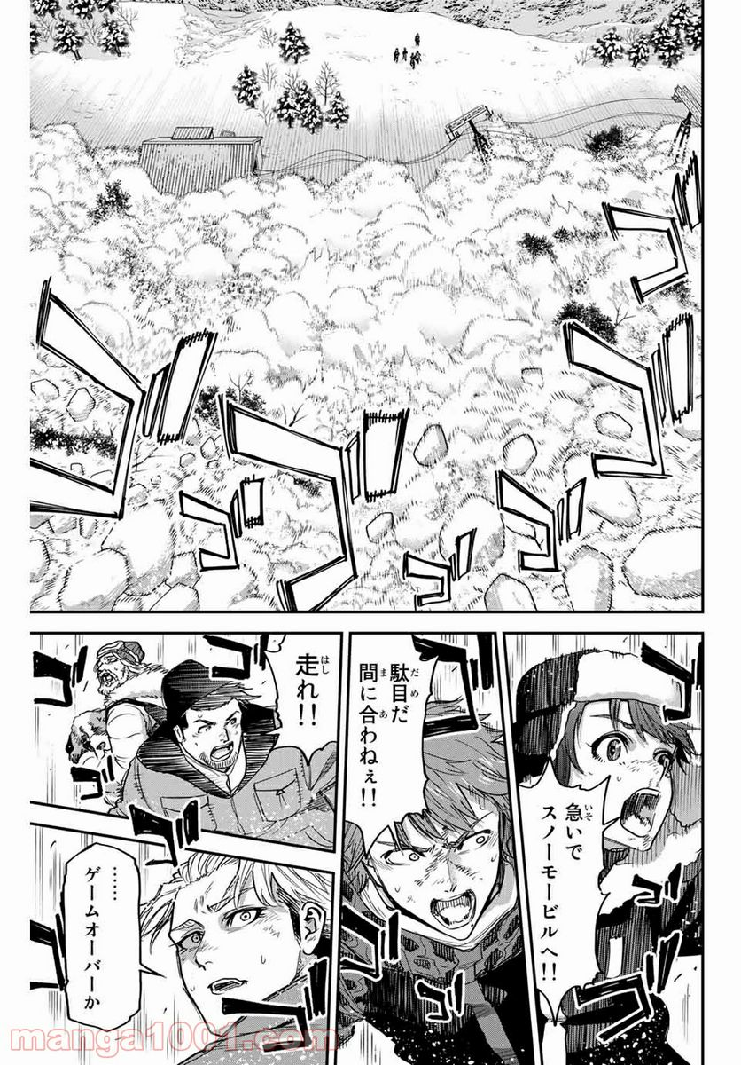 テスラノート - 第40.2話 - Page 5