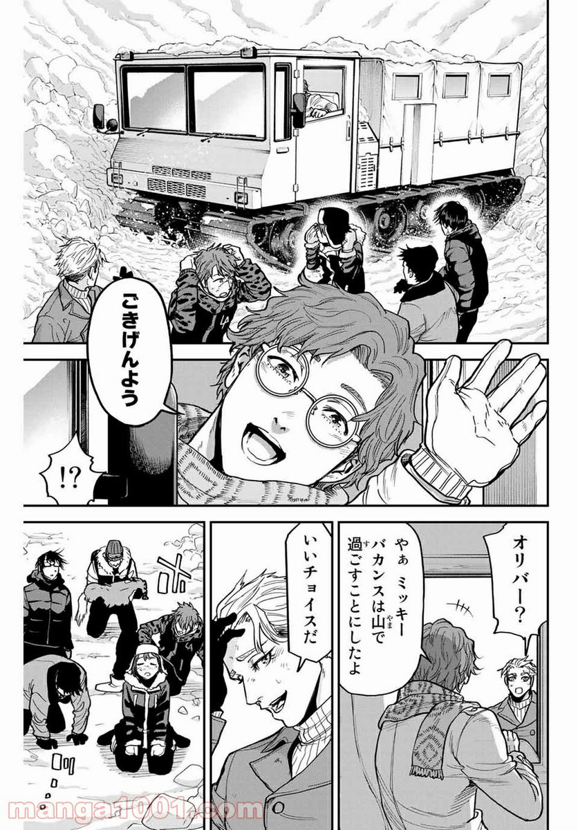 テスラノート - 第40.2話 - Page 7