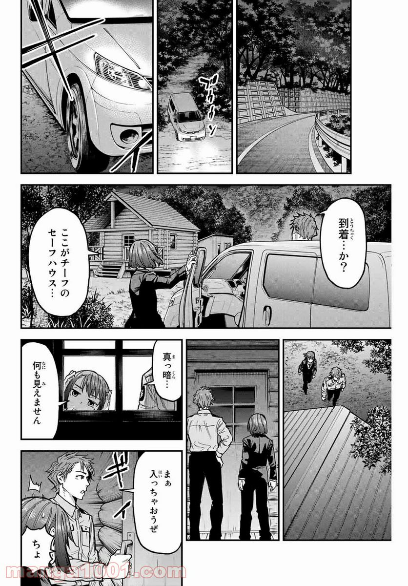 テスラノート - 第42話 - Page 16