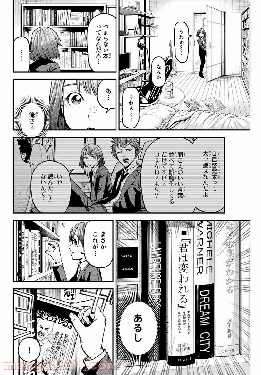 テスラノート - 第42話 - Page 4