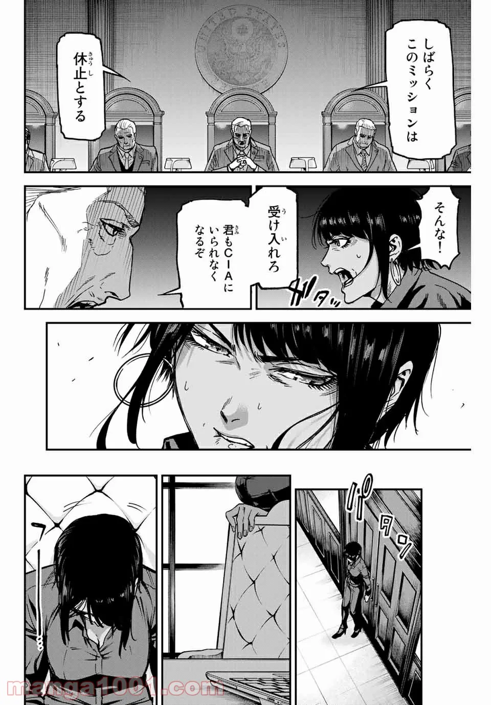 テスラノート - 第46話 - Page 2