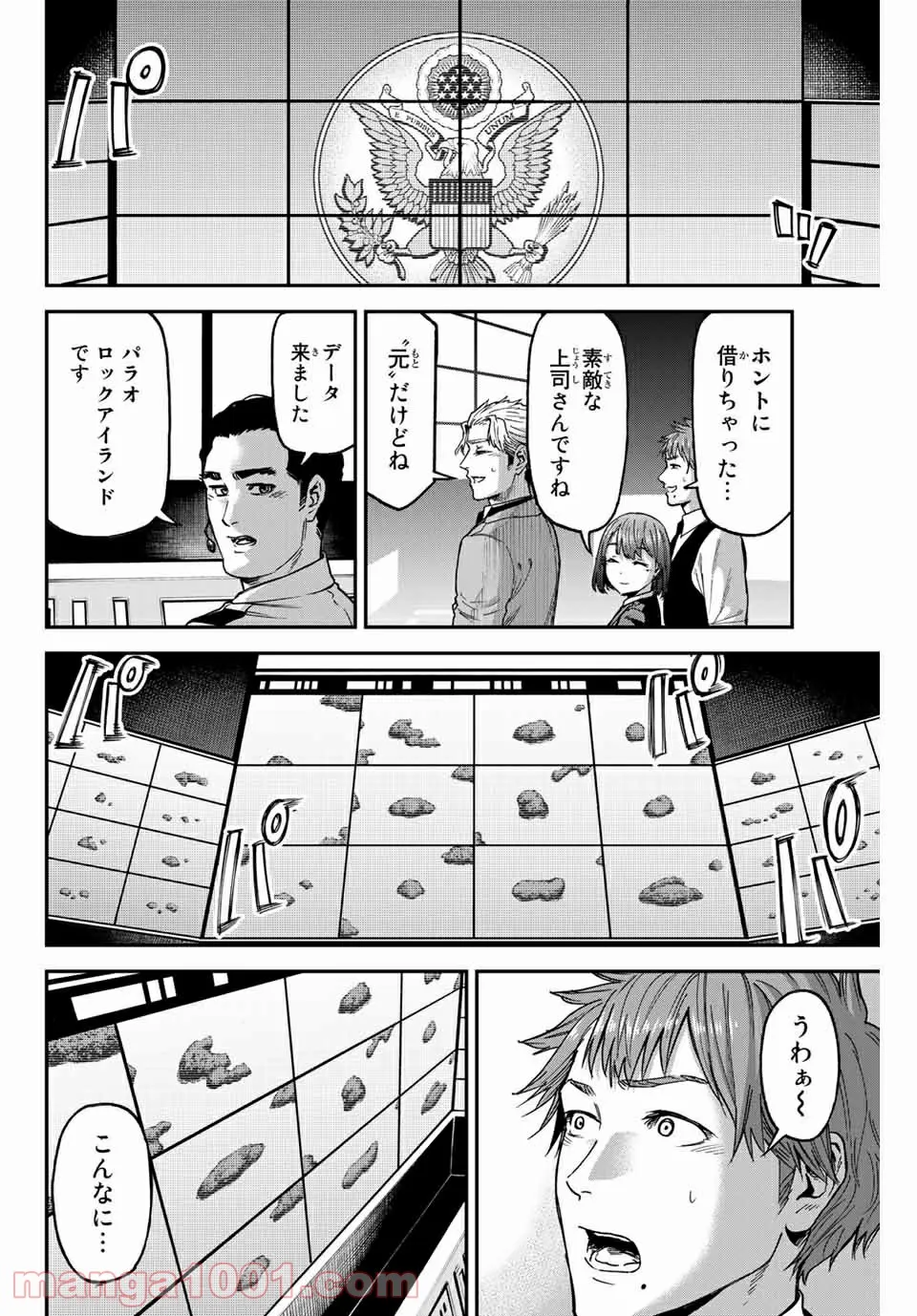 テスラノート - 第46話 - Page 6