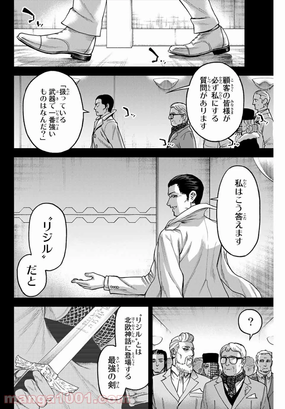 テスラノート - 第46話 - Page 10