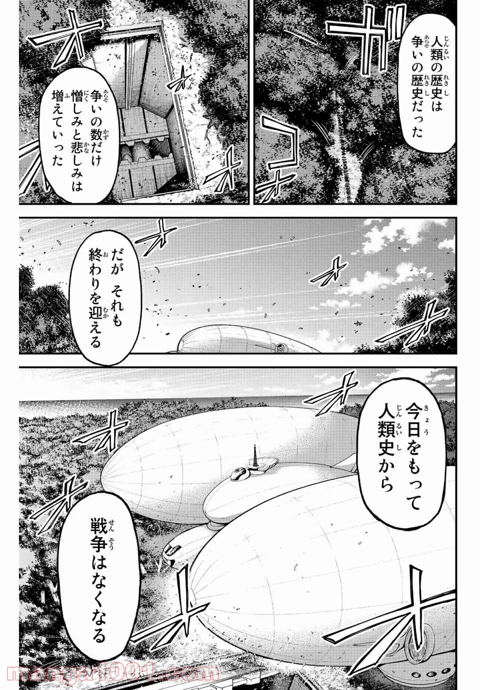 テスラノート - 第47話 - Page 15