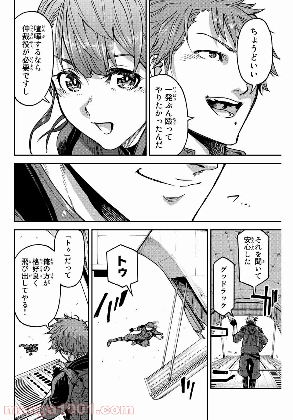 テスラノート - 第48話 - Page 17