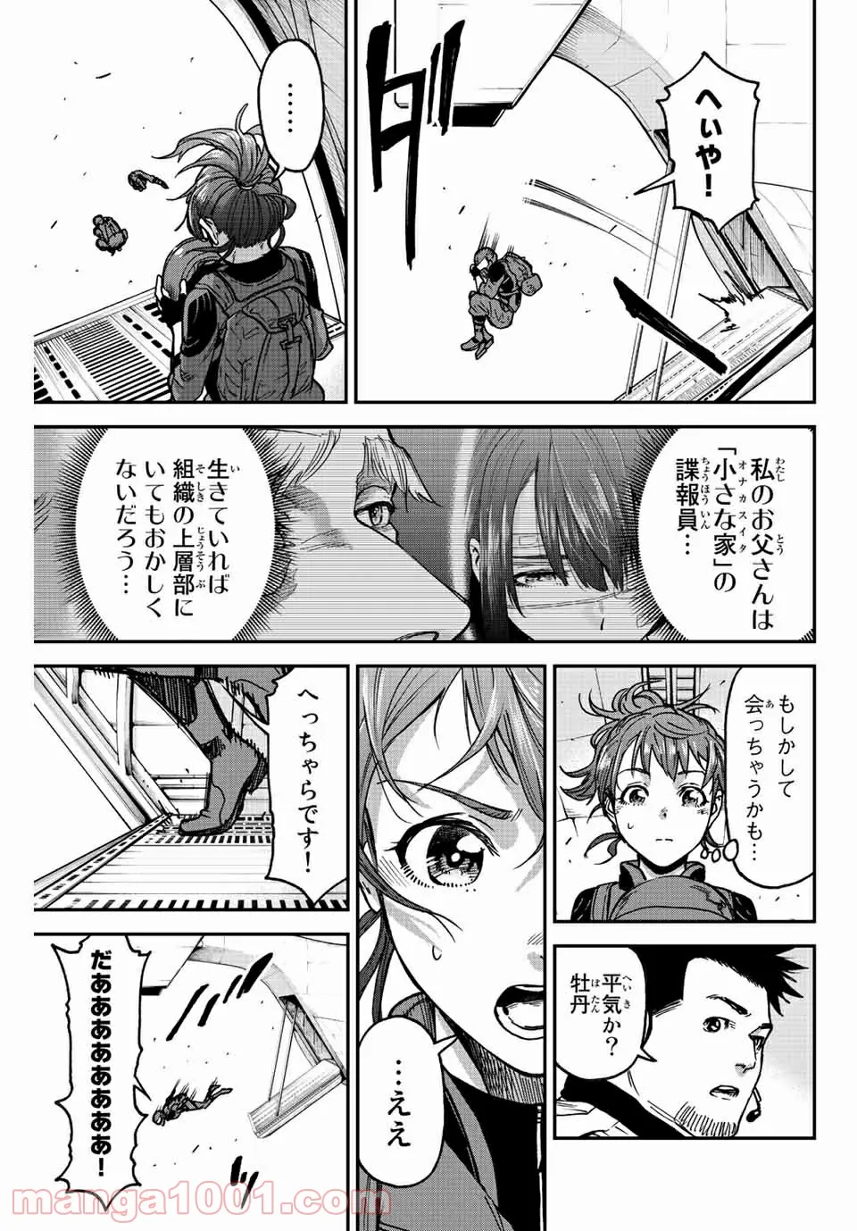 テスラノート - 第48話 - Page 18