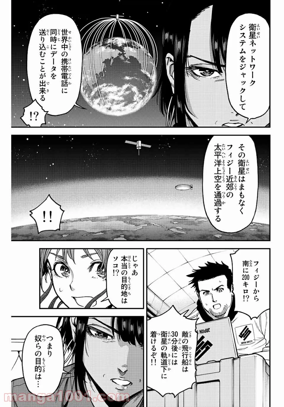 テスラノート - 第48話 - Page 10