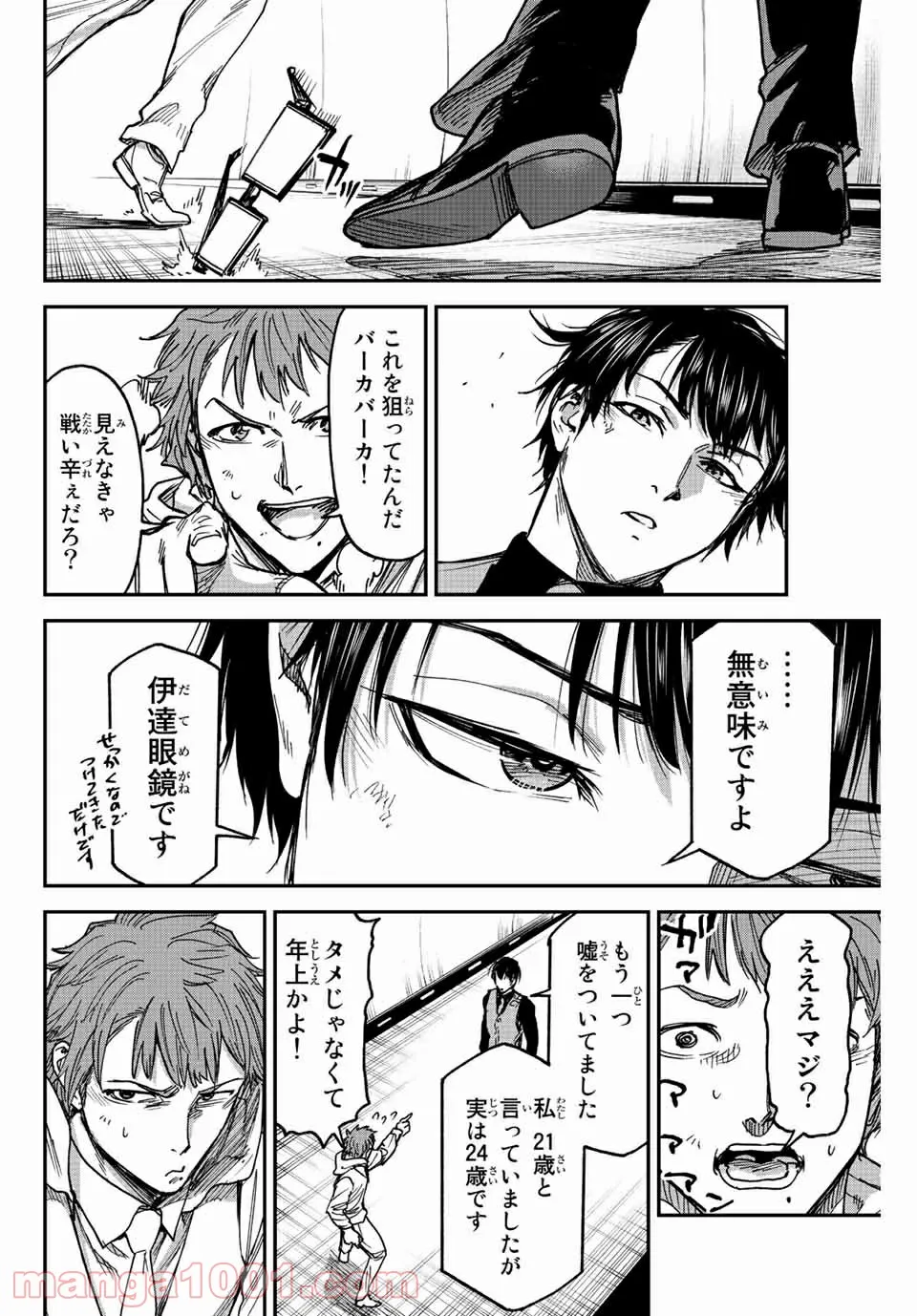 テスラノート - 第50話 - Page 6