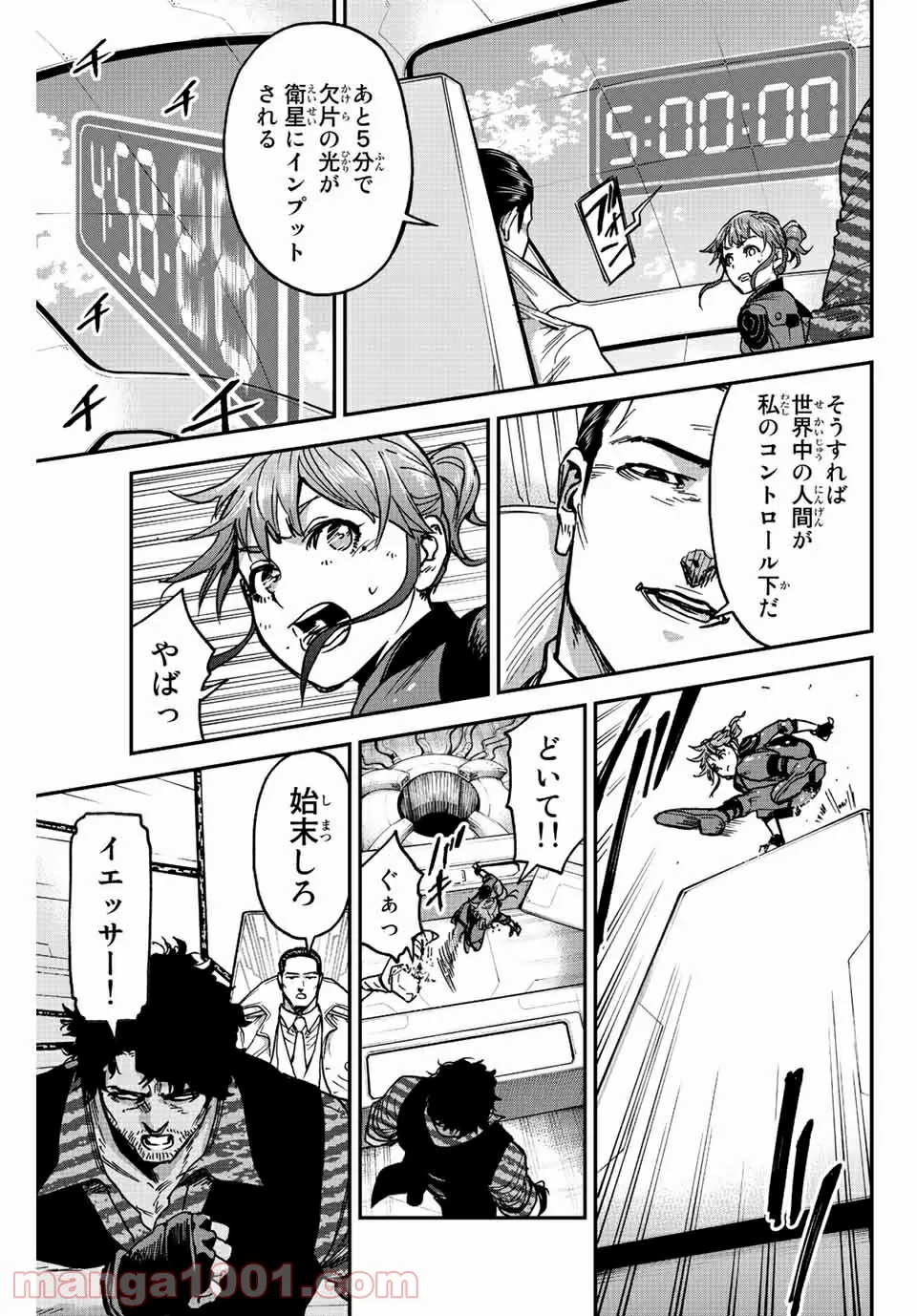 テスラノート - 第51話 - Page 11