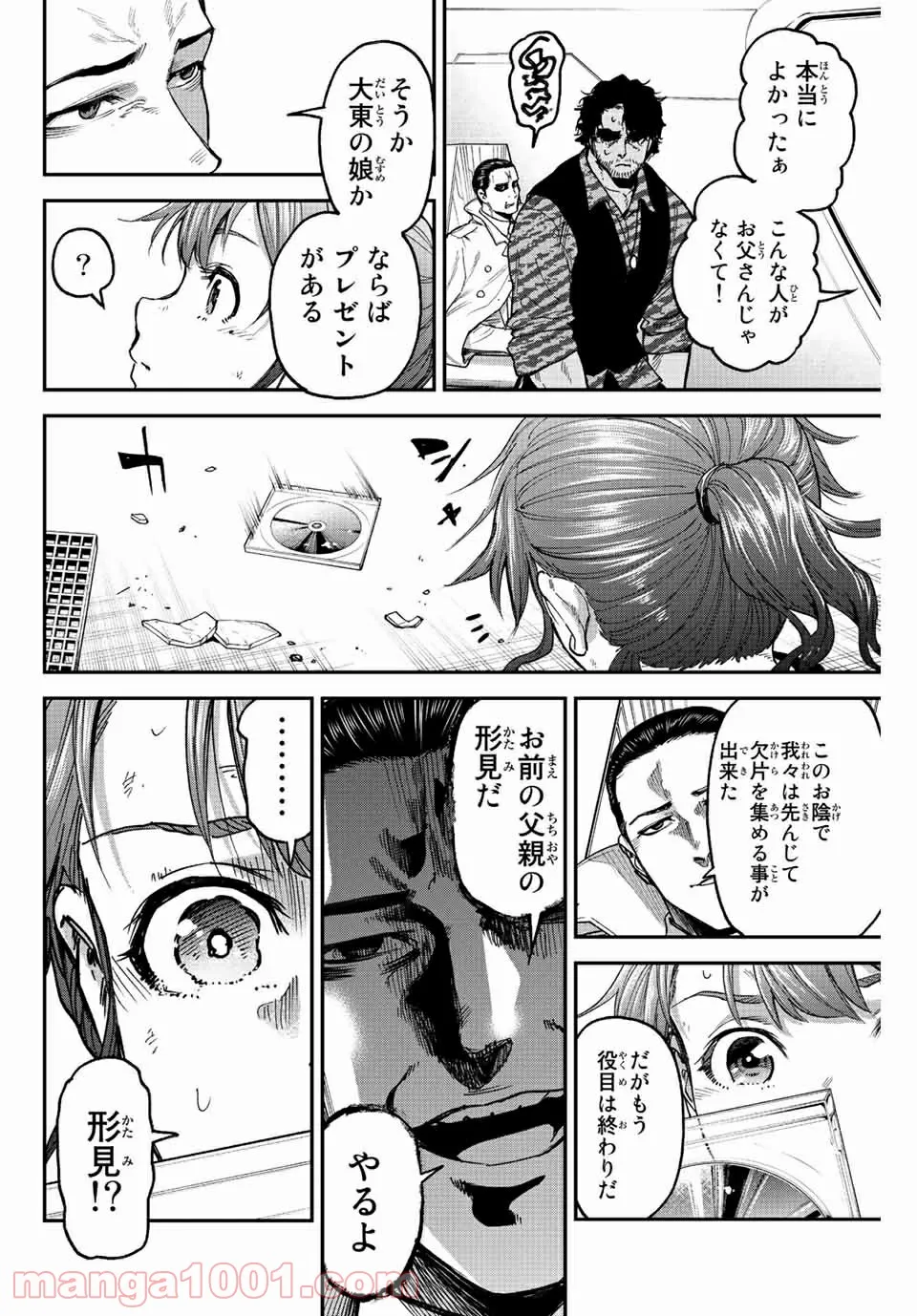 テスラノート - 第51話 - Page 6