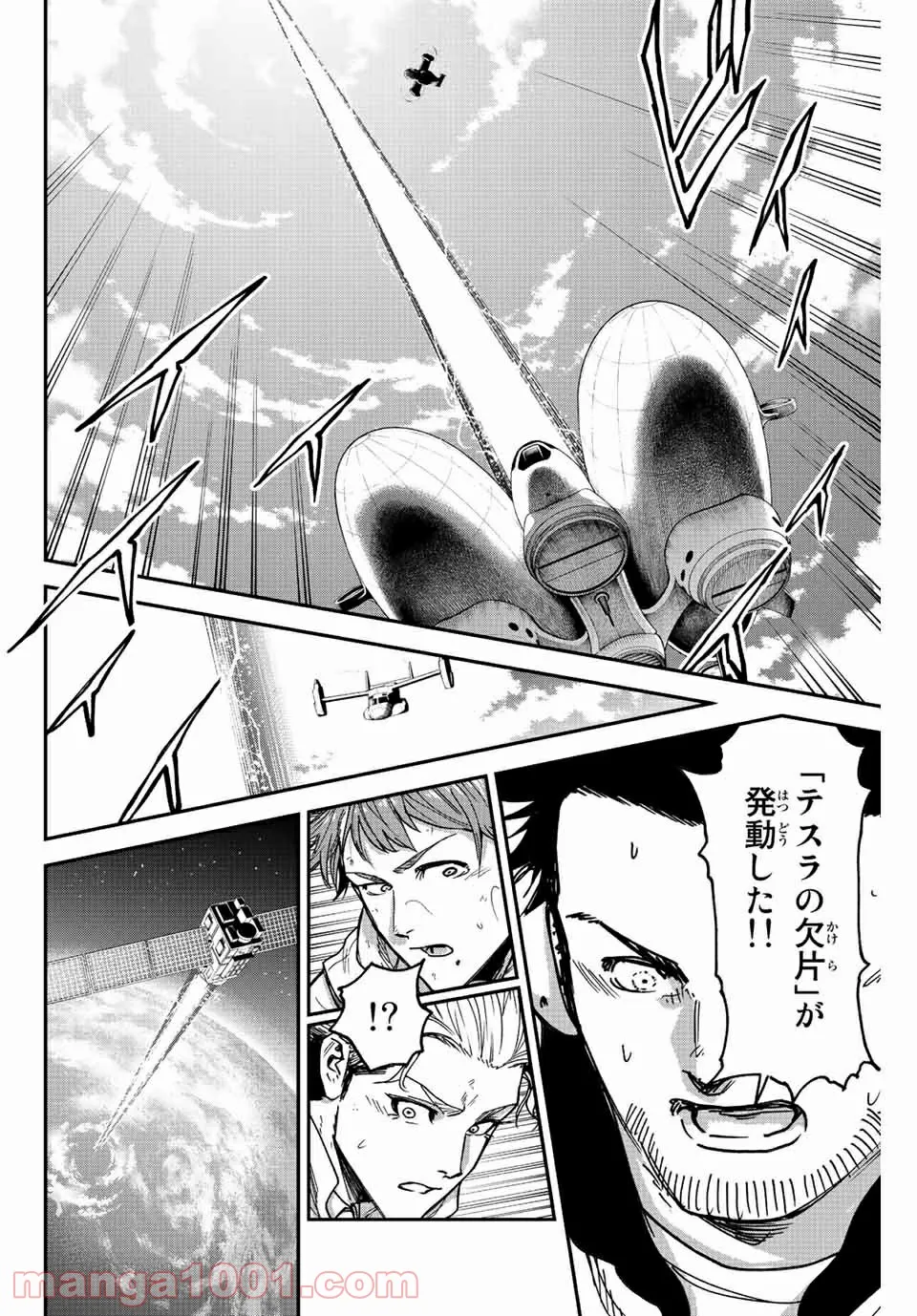 テスラノート - 第51話 - Page 10