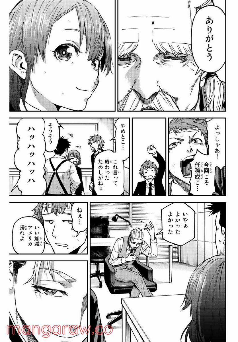 テスラノート - 第58話 - Page 15